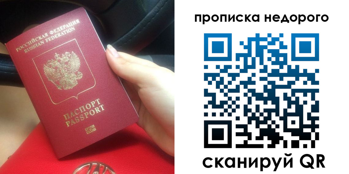 купить прописку в Козьмодемьянске