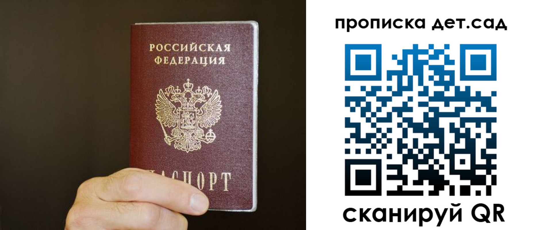 прописка для работы в Козьмодемьянске