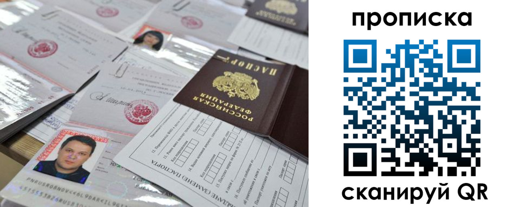 прописка 2025 в Козьмодемьянске