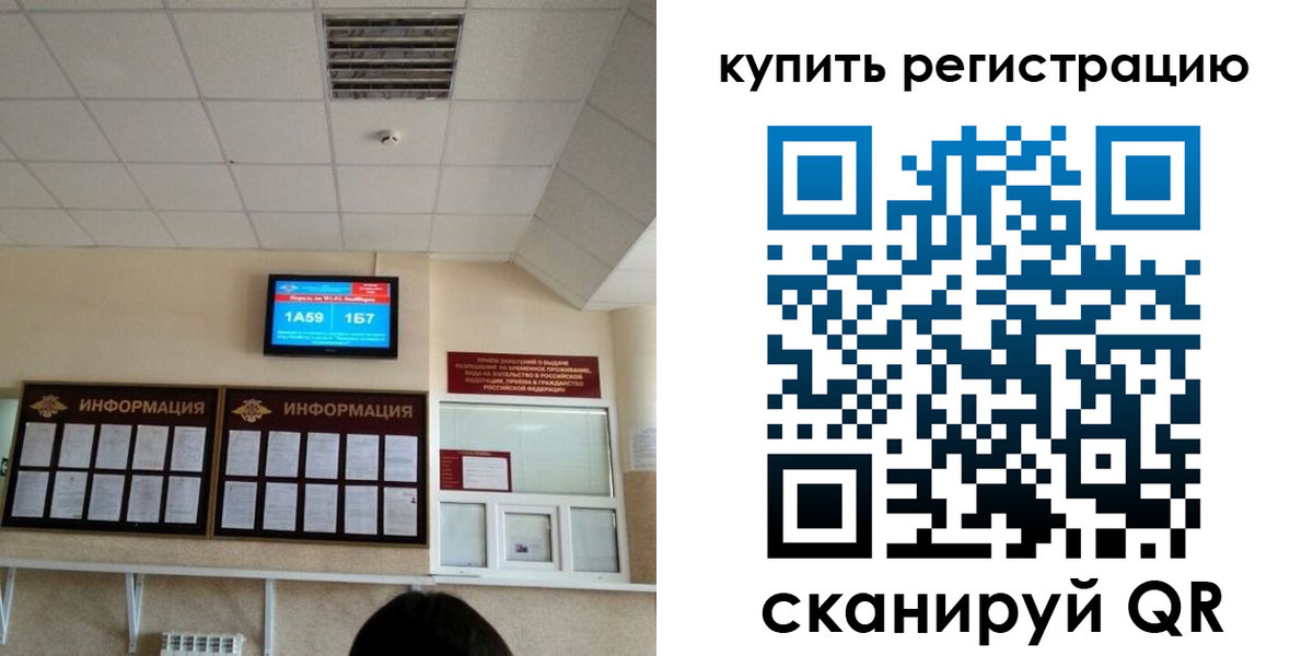 прописка для школы в Козьмодемьянске
