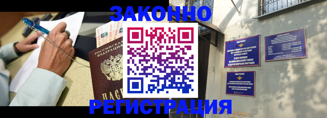 прописка в квартире в Козьмодемьянске