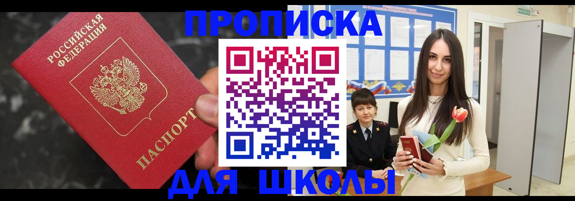 временная прописка в Козьмодемьянске
