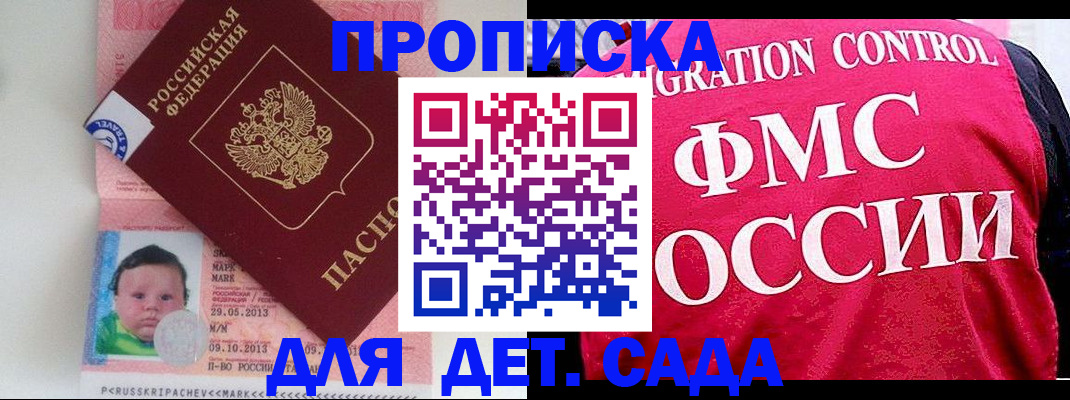 временная регистрация собственник в Козьмодемьянске