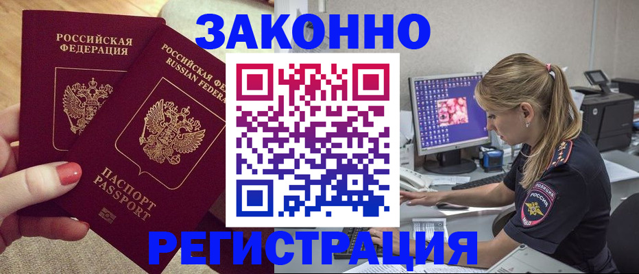 где прописаться в Козьмодемьянске