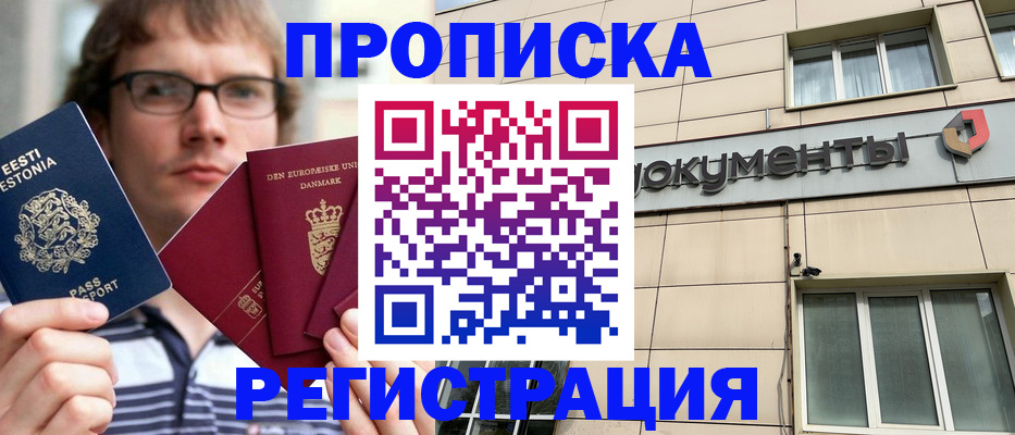 временная регистрация в квартире в Козьмодемьянске