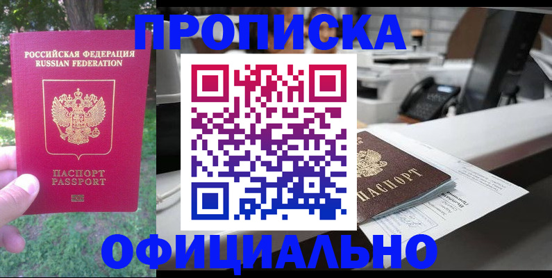 пропишу в квартире в Козьмодемьянске