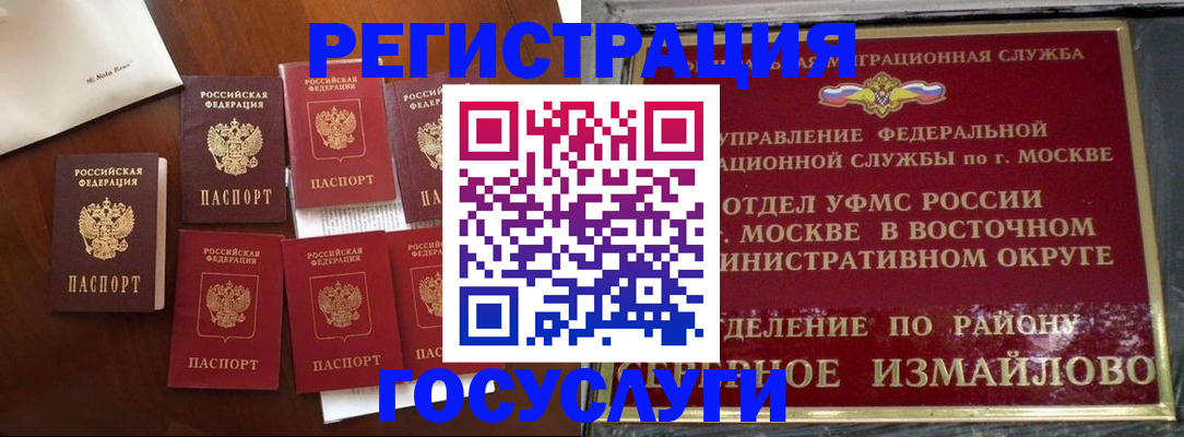 прописка регистрация в Козьмодемьянске