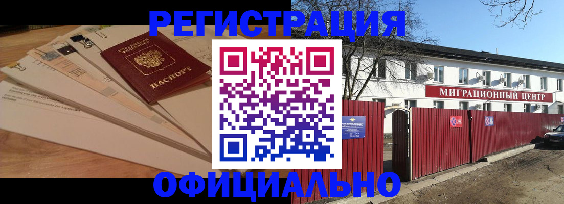 прописка иностранных граждан в Козьмодемьянске