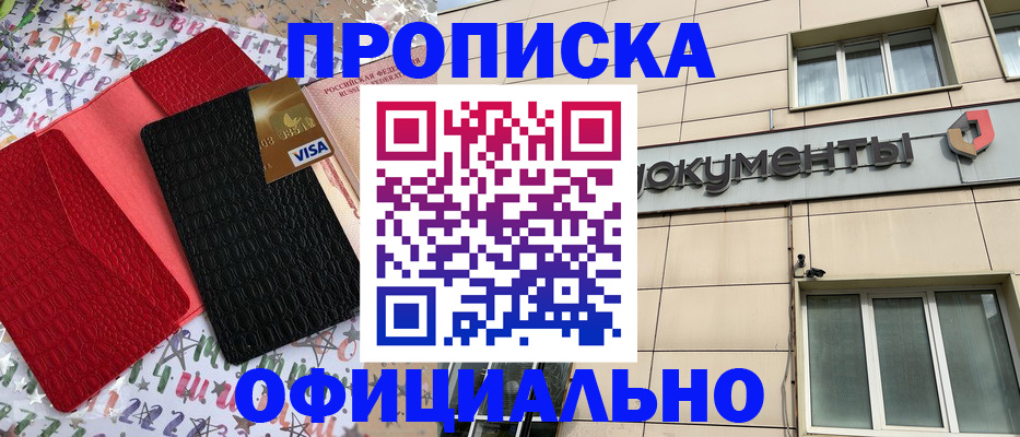 прописка гарантия в Козьмодемьянске