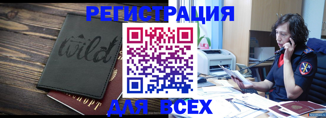 прописка иностранных граждан в Козьмодемьянске