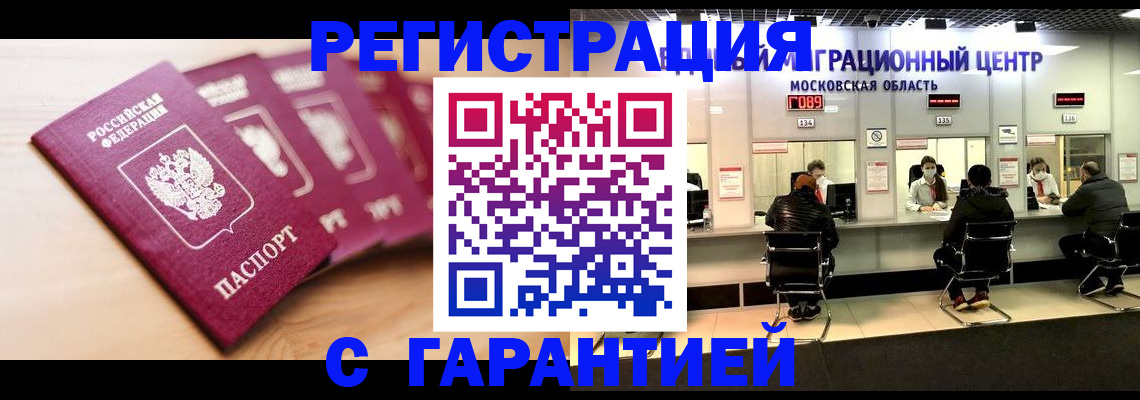 прописка иностранных граждан в Козьмодемьянске